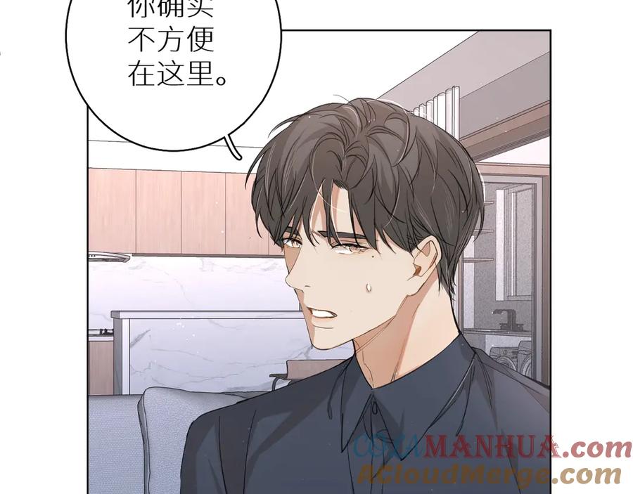 《零度触碰》第23话 比死还可怕的滋味 第29页