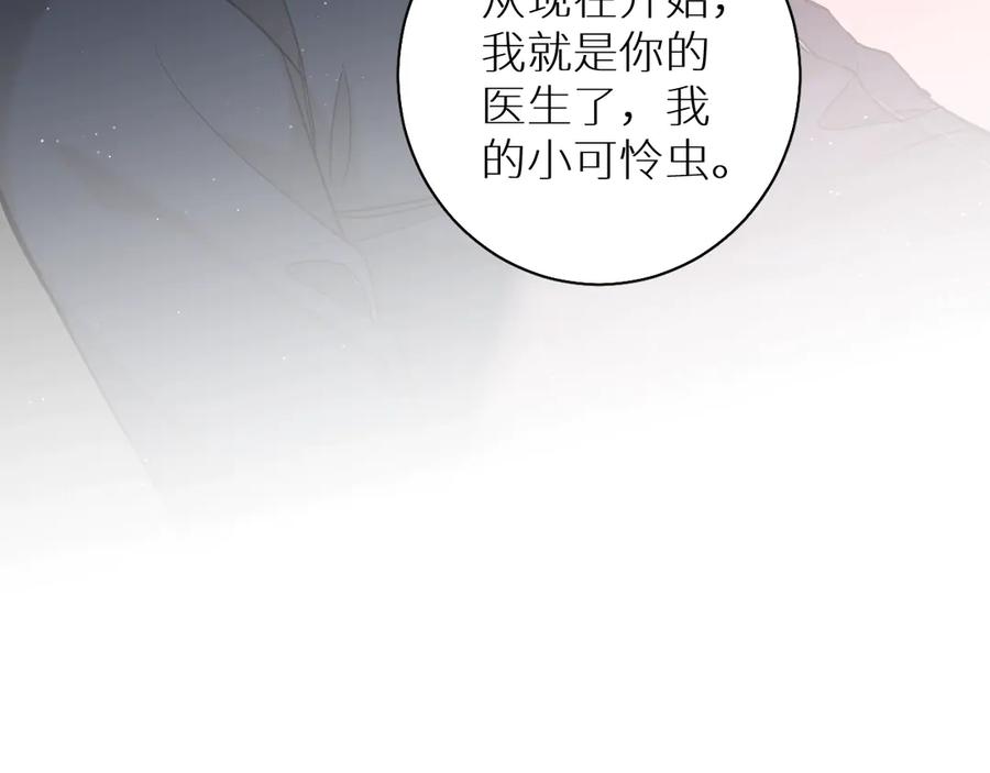 《零度触碰》第23话 比死还可怕的滋味 第55页