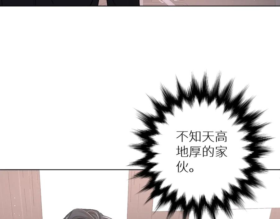 《零度触碰》第23话 比死还可怕的滋味 第98页