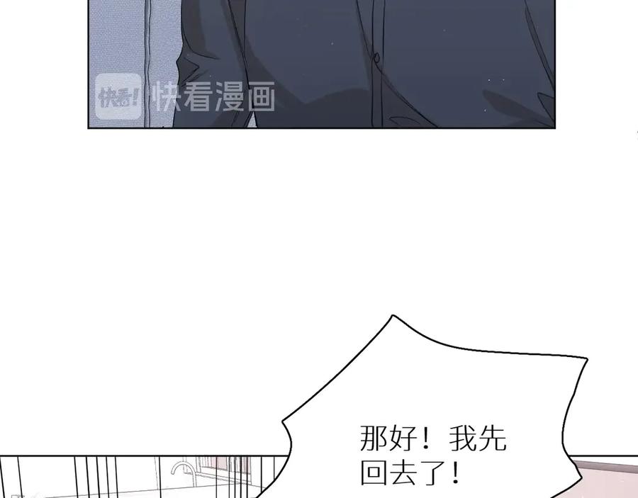《零度触碰》第23话 比死还可怕的滋味 第30页