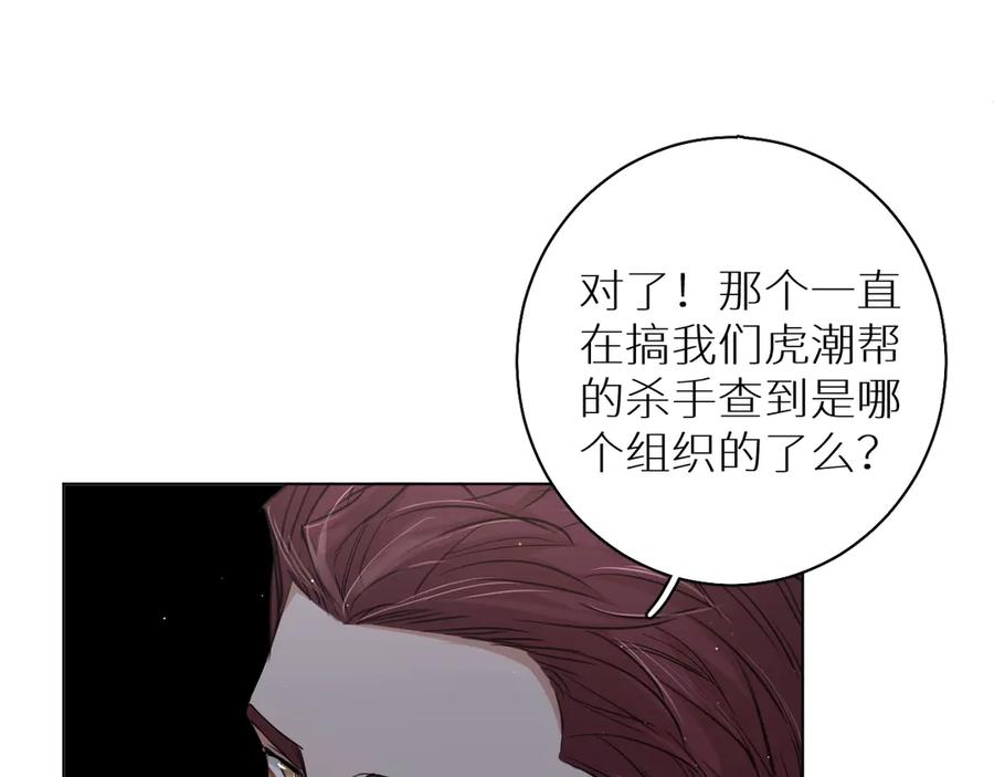 《零度触碰》第23话 比死还可怕的滋味 第104页
