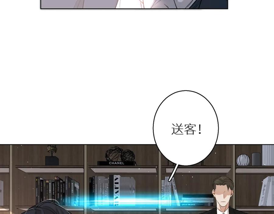 《零度触碰》第23话 比死还可怕的滋味 第96页