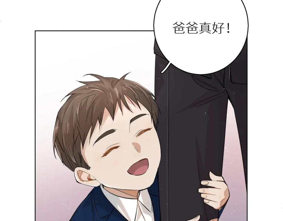 《零度触碰》第23话 比死还可怕的滋味 第71页
