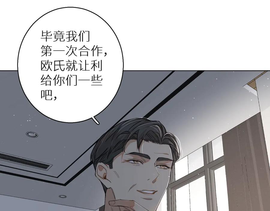 《零度触碰》第23话 比死还可怕的滋味 第92页