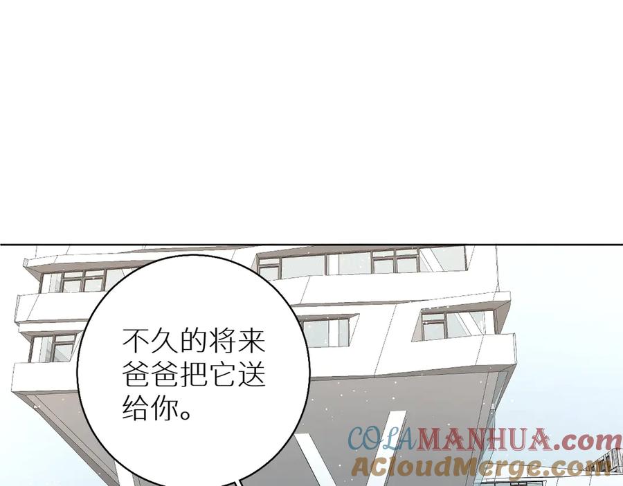 《零度触碰》第23话 比死还可怕的滋味 第69页