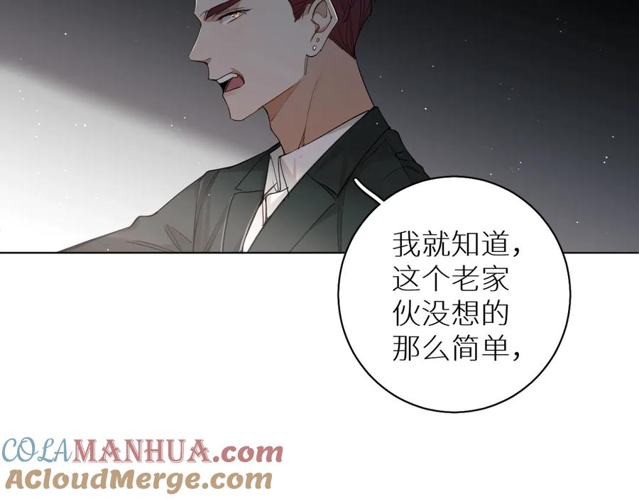 《零度触碰》第23话 比死还可怕的滋味 第101页