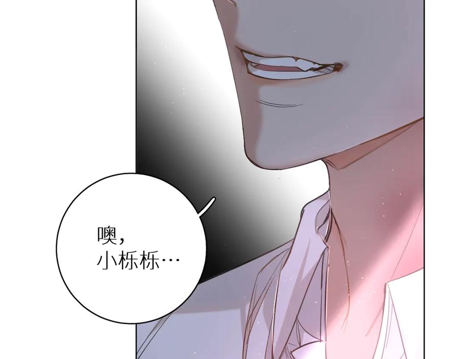 《零度触碰》第23话 比死还可怕的滋味 第42页