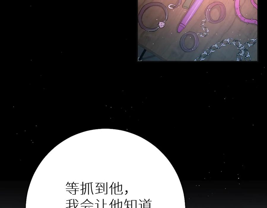 《零度触碰》第23话 比死还可怕的滋味 第116页