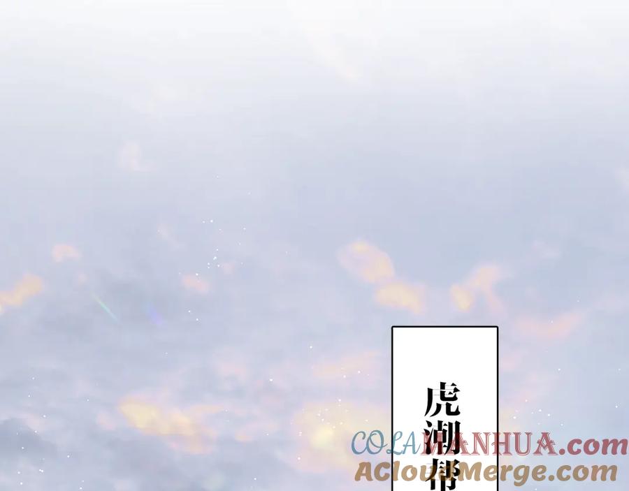 《零度触碰》第23话 比死还可怕的滋味 第57页