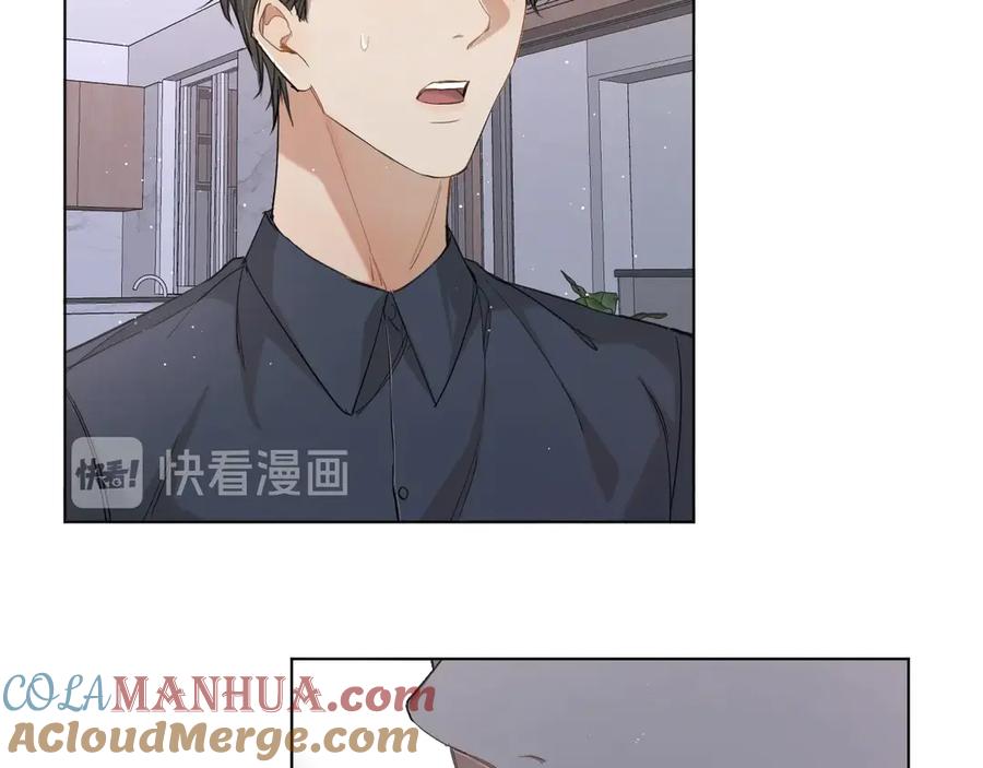 《零度触碰》第23话 比死还可怕的滋味 第41页