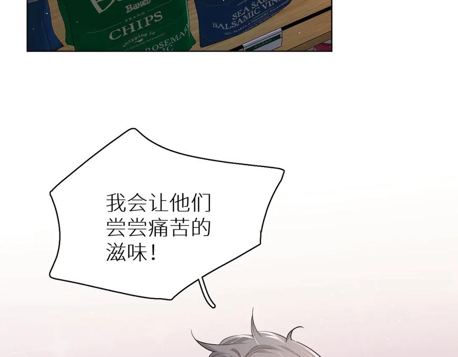 《零度触碰》第24话 饿狼的羔羊 第82页