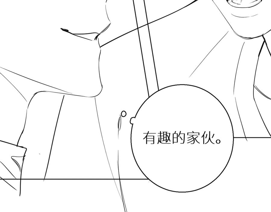 《零度触碰》第24话 饿狼的羔羊 第130页