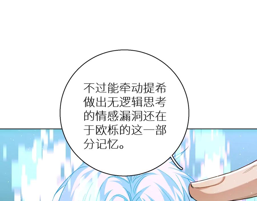 《零度触碰》第24话 饿狼的羔羊 第67页