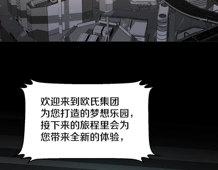 《零度触碰》第24话 饿狼的羔羊 第40页