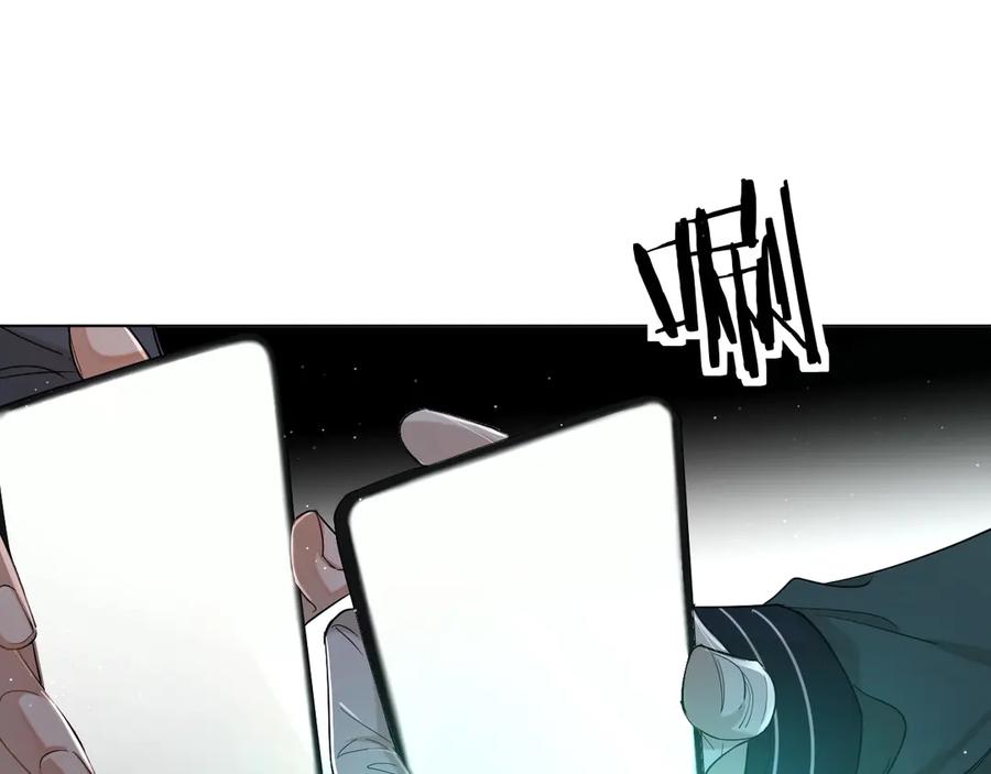 《零度触碰》第24话 饿狼的羔羊 第94页
