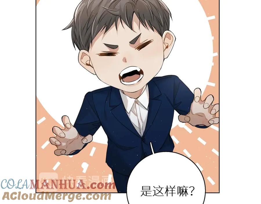 《零度触碰》第24话 饿狼的羔羊 第17页