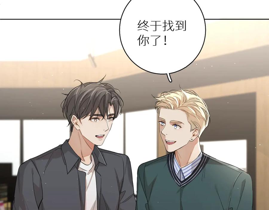 《零度触碰》第24话 饿狼的羔羊 第96页