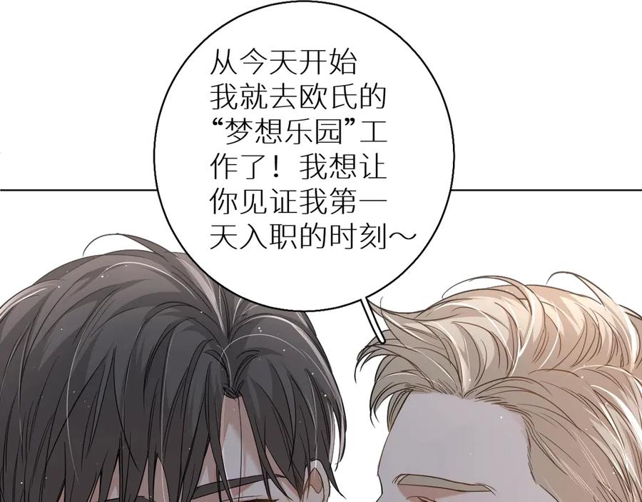 《零度触碰》第24话 饿狼的羔羊 第102页