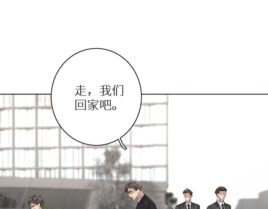 《零度触碰》第24话 饿狼的羔羊 第22页