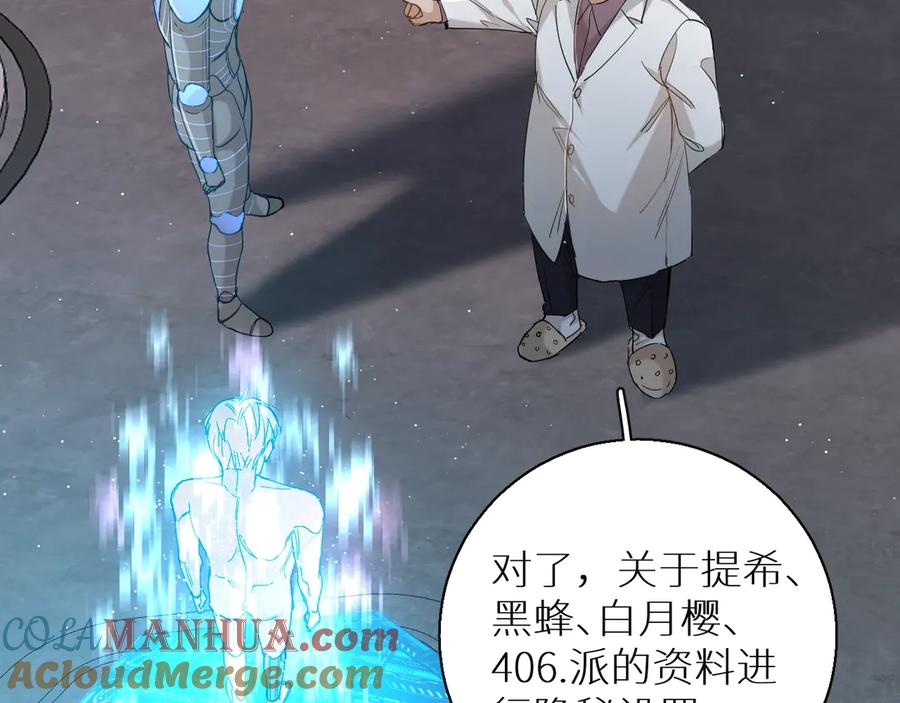 《零度触碰》第24话 饿狼的羔羊 第73页