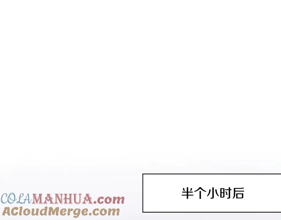 《零度触碰》第24话 饿狼的羔羊 第37页