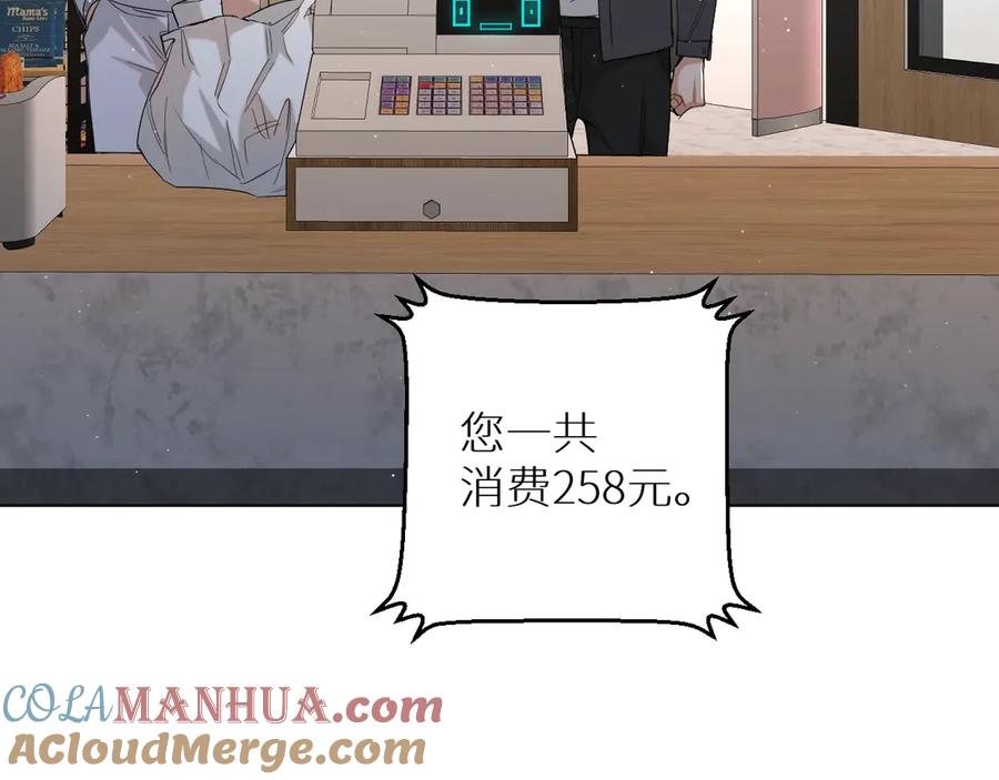 《零度触碰》第24话 饿狼的羔羊 第93页