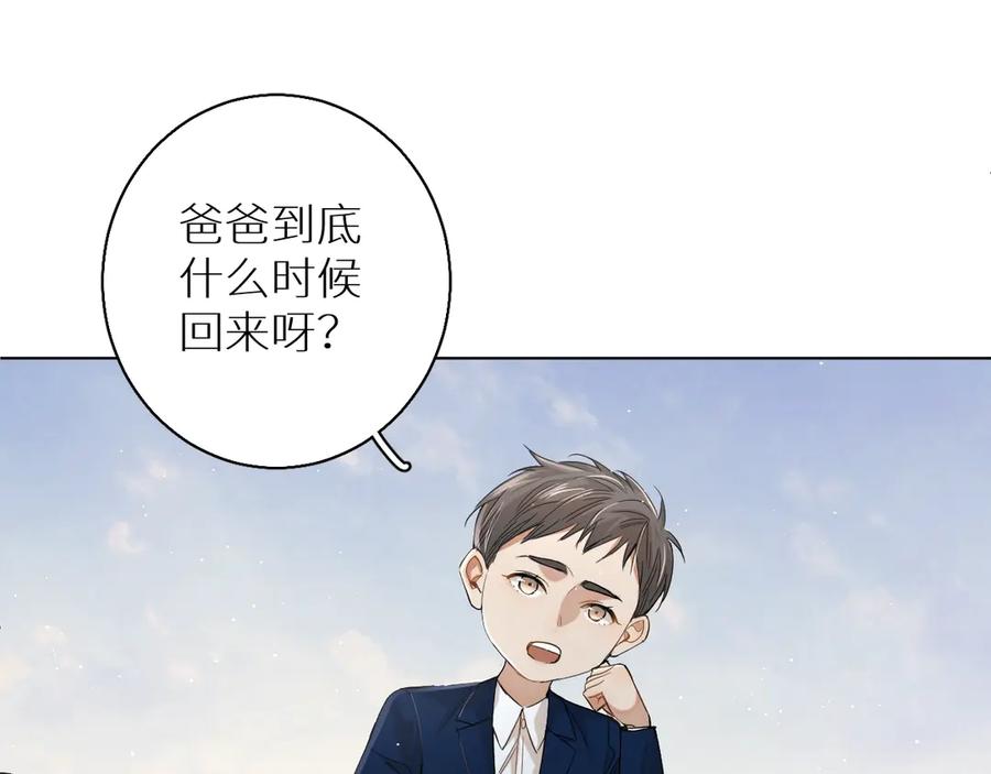 《零度触碰》第24话 饿狼的羔羊 第6页