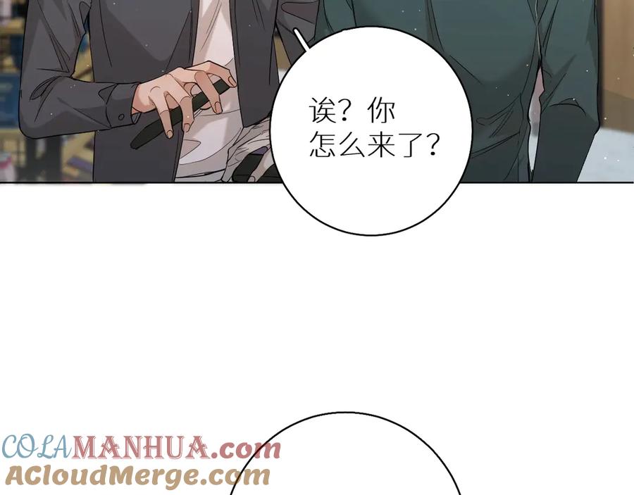 《零度触碰》第24话 饿狼的羔羊 第97页