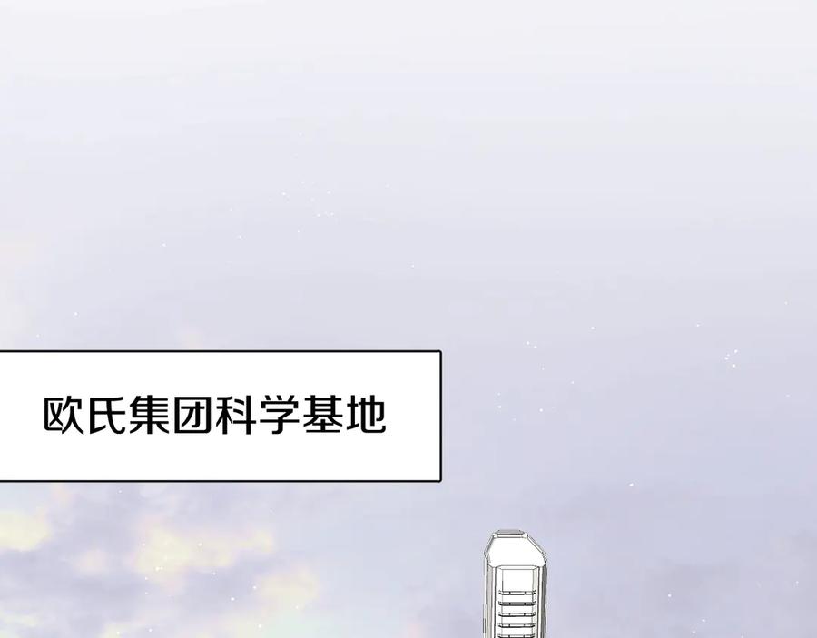 《零度触碰》第24话 饿狼的羔羊 第38页