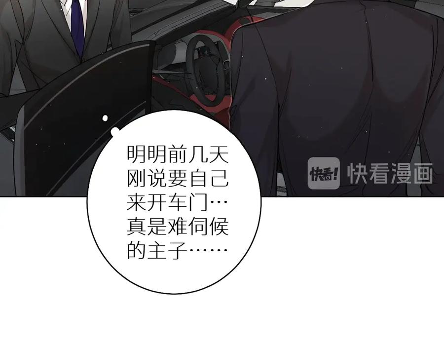 《零度触碰》第24话 饿狼的羔羊 第32页