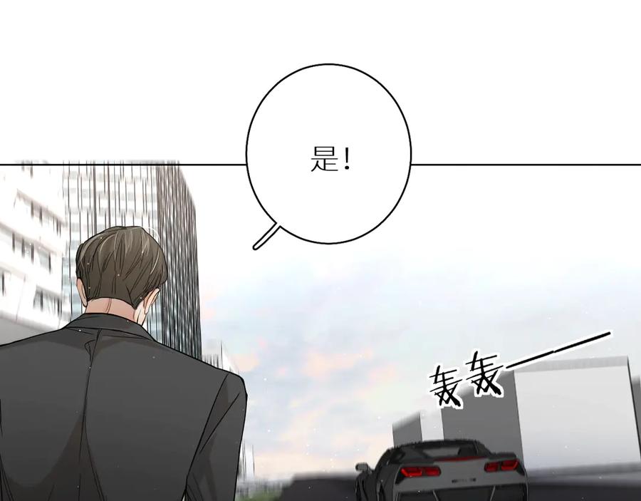 《零度触碰》第24话 饿狼的羔羊 第35页