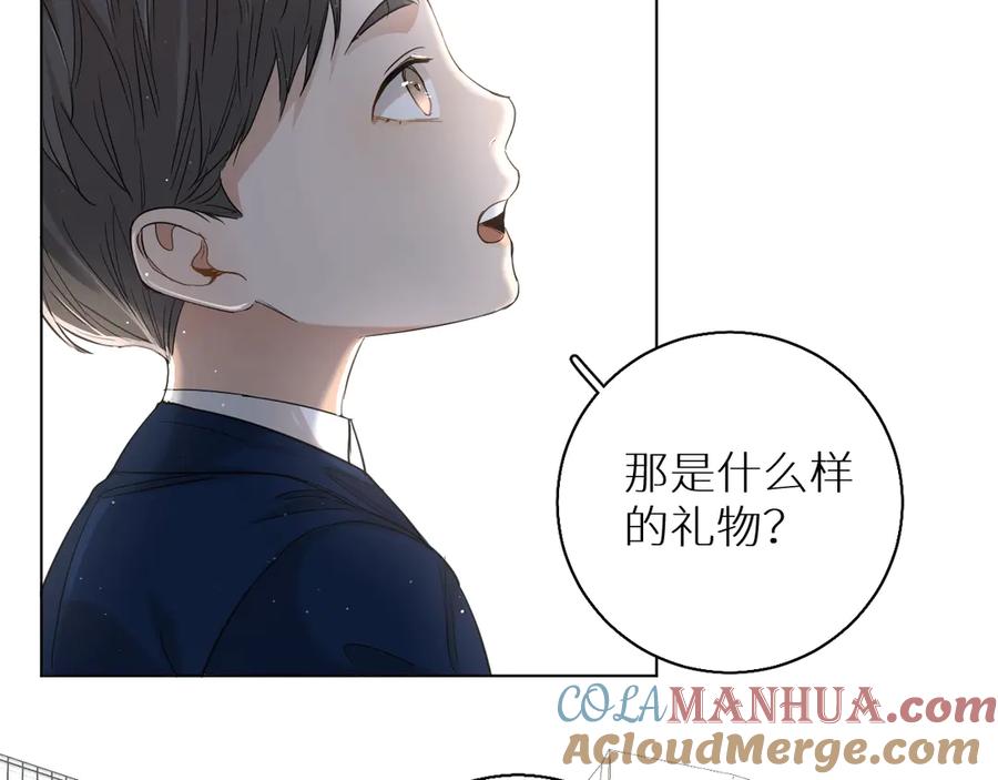 《零度触碰》第24话 饿狼的羔羊 第13页