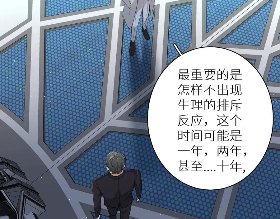 《零度触碰》第24话 饿狼的羔羊 第54页