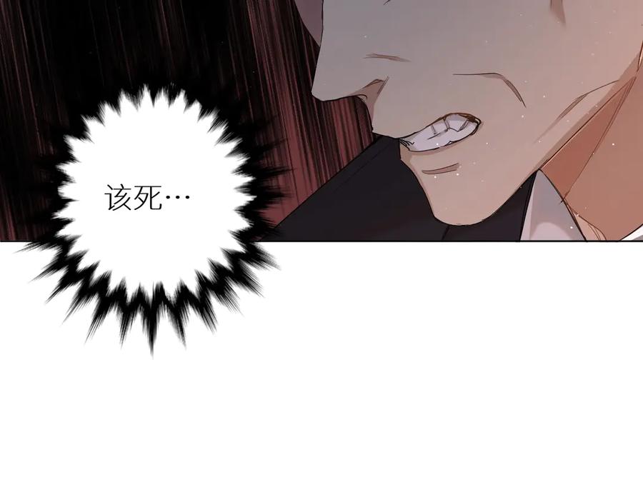 《零度触碰》第24话 饿狼的羔羊 第27页