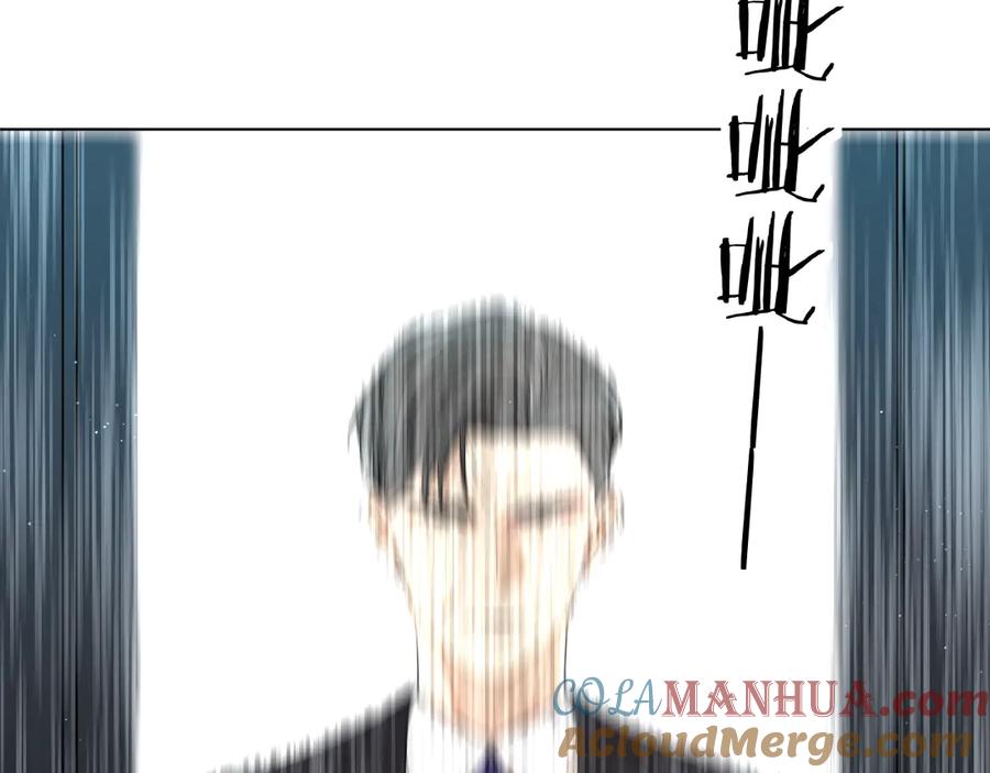 《零度触碰》第24话 饿狼的羔羊 第45页