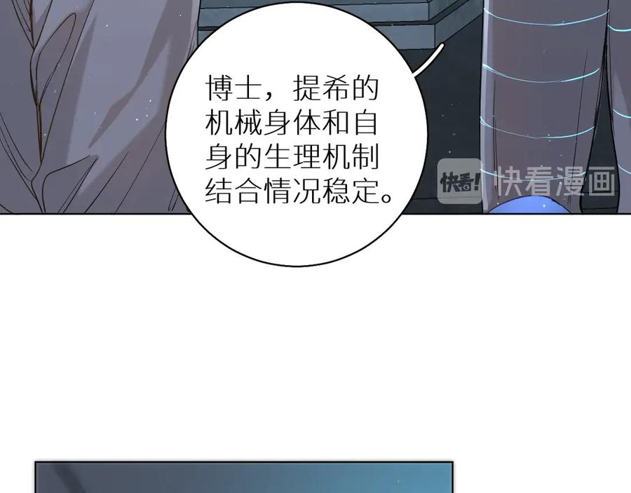 《零度触碰》第24话 饿狼的羔羊 第63页