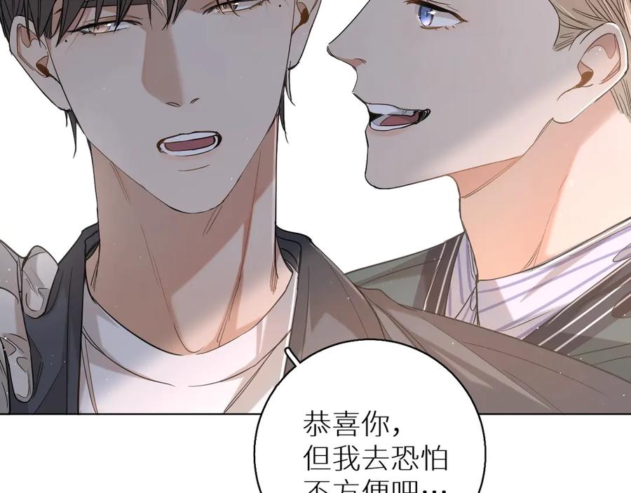 《零度触碰》第24话 饿狼的羔羊 第103页