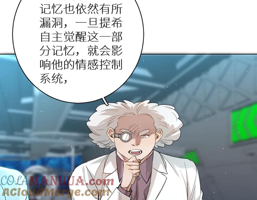 《零度触碰》第24话 饿狼的羔羊 第69页
