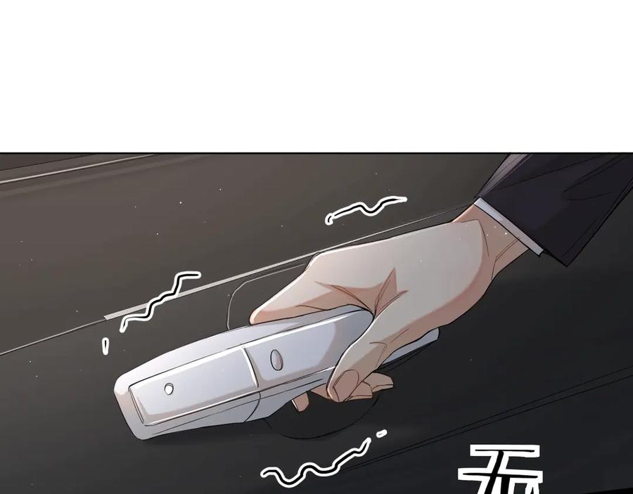 《零度触碰》第24话 饿狼的羔羊 第24页