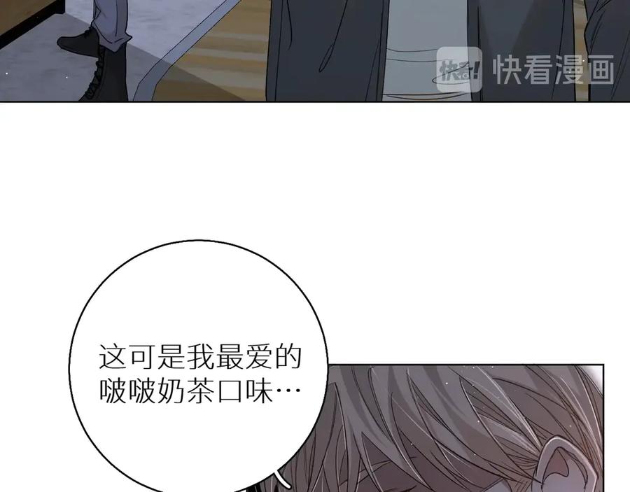 《零度触碰》第24话 饿狼的羔羊 第79页