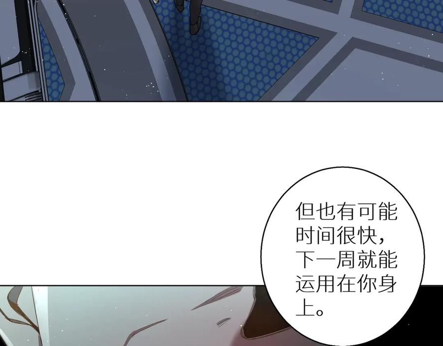 《零度触碰》第24话 饿狼的羔羊 第55页