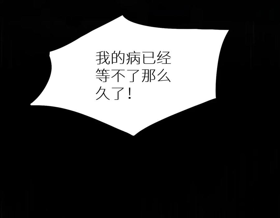 《零度触碰》第24话 饿狼的羔羊 第59页