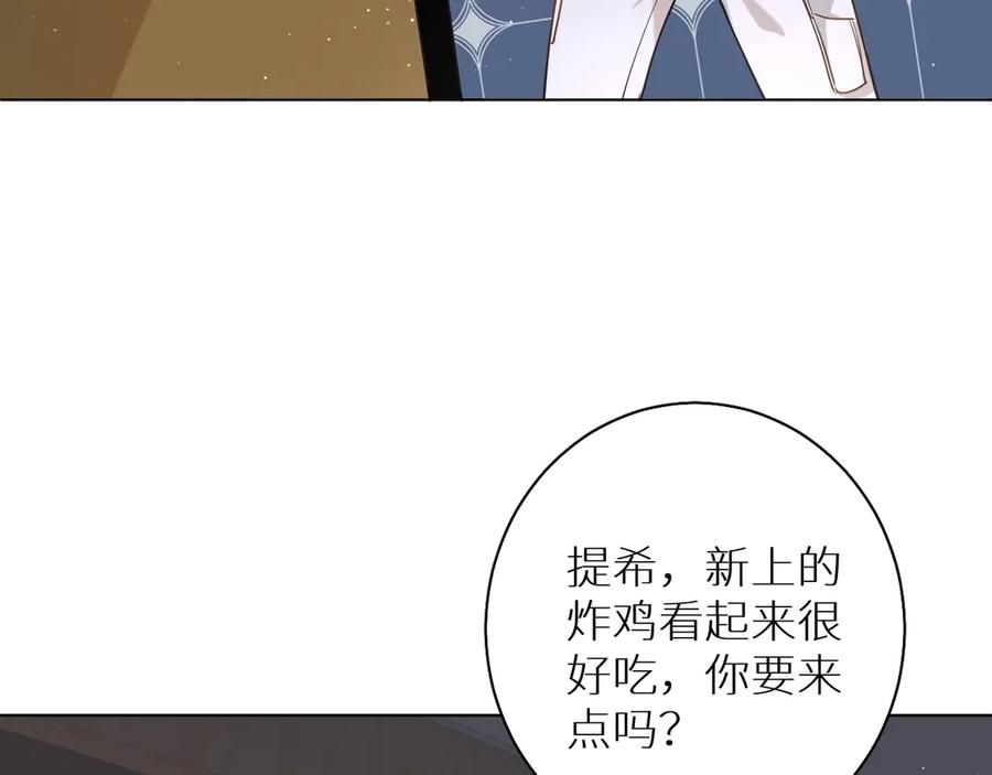 《零度触碰》第24话 饿狼的羔羊 第84页