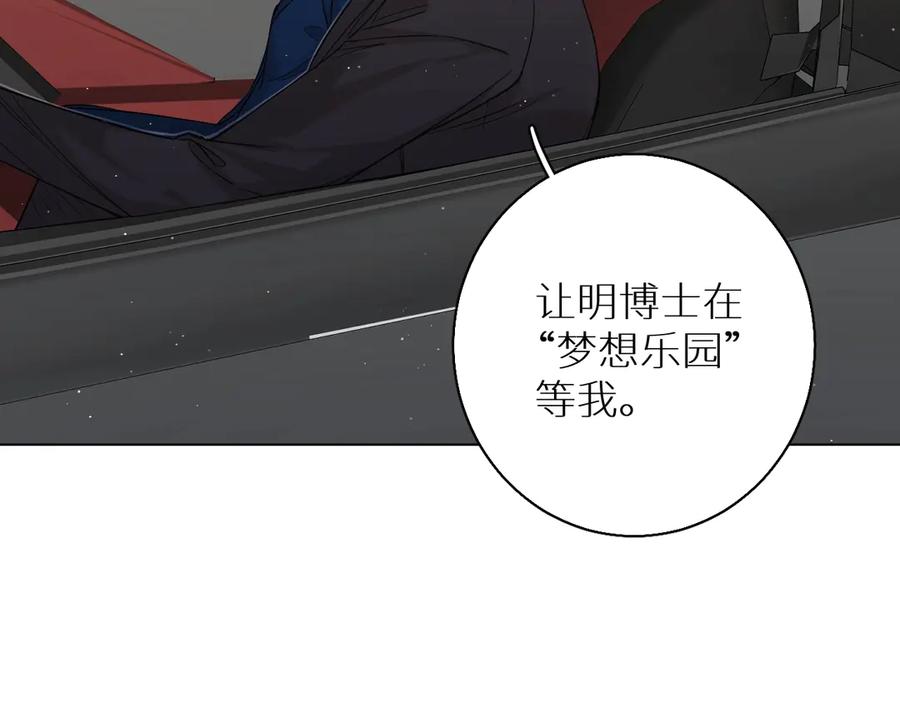 《零度触碰》第24话 饿狼的羔羊 第34页