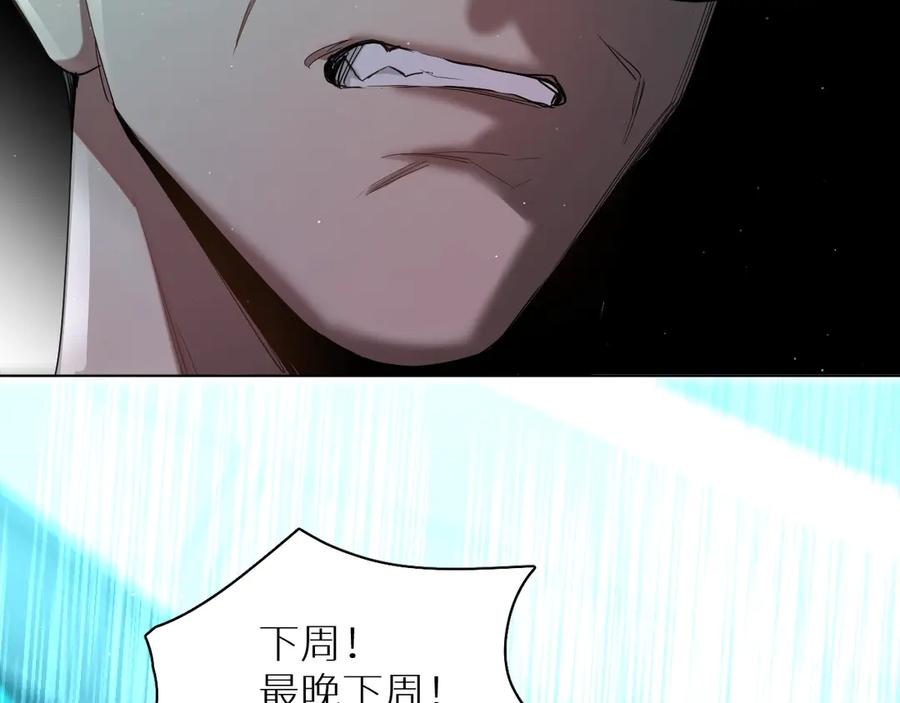 《零度触碰》第24话 饿狼的羔羊 第56页