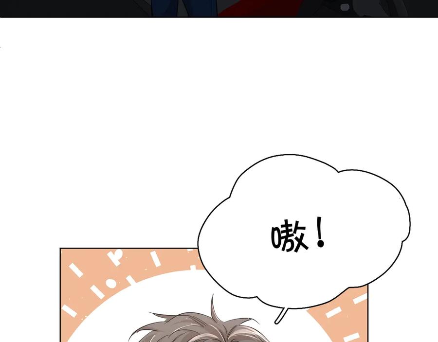 《零度触碰》第24话 饿狼的羔羊 第16页
