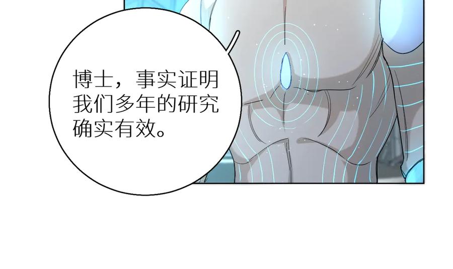 《零度触碰》第24话 饿狼的羔羊 第66页