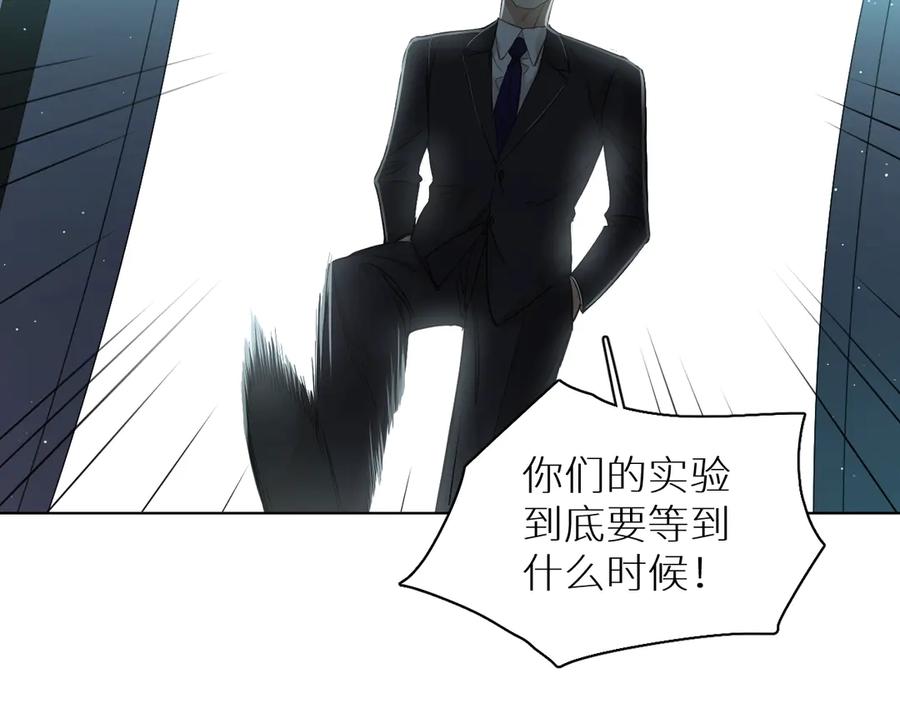 《零度触碰》第24话 饿狼的羔羊 第50页