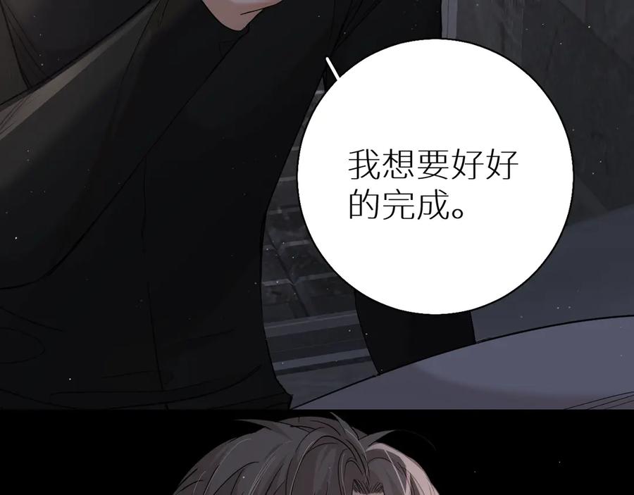 《零度触碰》第25话 看来你很有长进 第67页