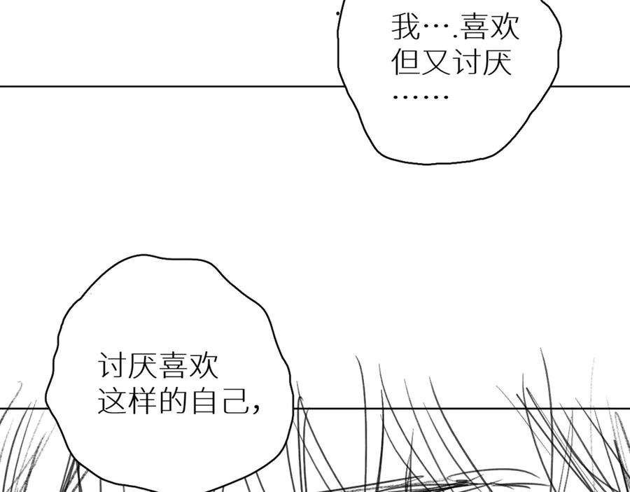 《零度触碰》第25话 看来你很有长进 第103页
